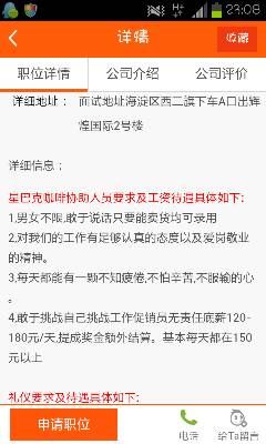 北京幼儿园兼职如何快速找到高薪靠谱工作