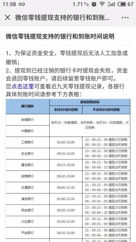 zara兼职发工资一般需要几天时间才能到账吗