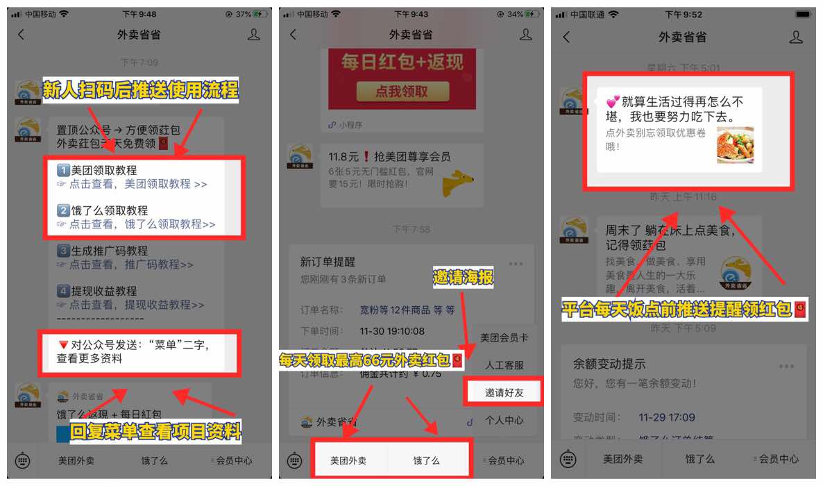 安康外卖兼职平台兼职靠谱吗真实体验分享。