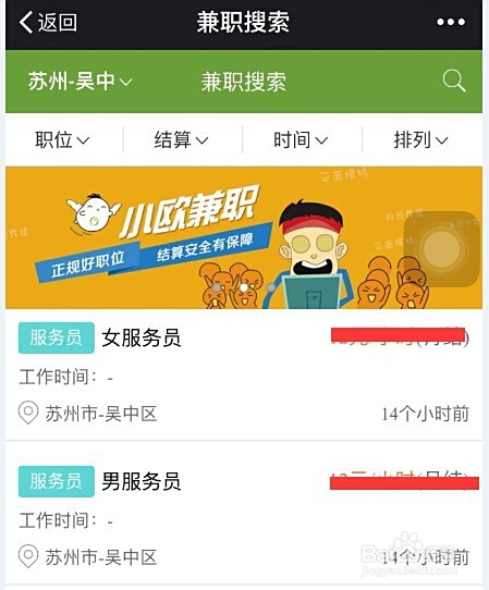 兼职穿小欧是什么带你了解赚钱新门路