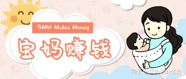宝妈做兼职的实用技巧让你轻松管理时间和家庭事务。