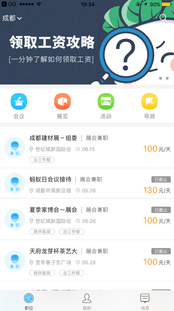 各大平台找兼职工作怎么找才靠谱