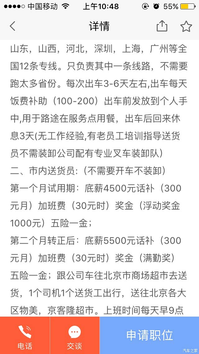 北京顺义兼职中控岗位靠谱机会多别错过快来申请。