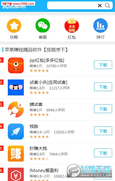 兼职app试玩靠谱吗用户真实评价分享