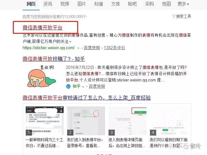 北京摄影兼职新手如何快速找到兼职工作