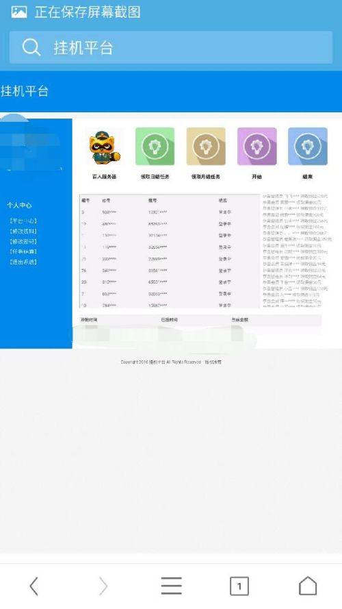 yy兼职挂机是真的吗小心别上当