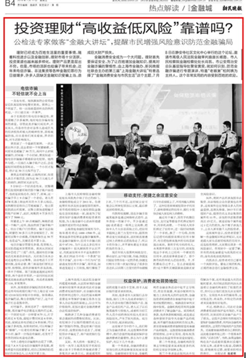 保险公司抄表员兼职靠谱吗收入低风险高