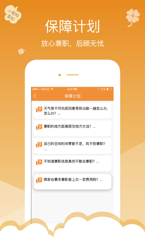 变身产品试用员兼职小蜜蜂模式启动