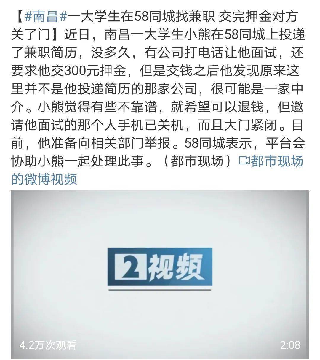 兼职交押金靠谱吗分享真实经验助你避坑