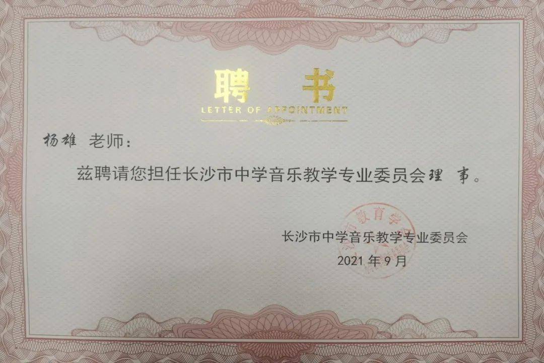 兼职出纳聘书如何高效申请并顺利入职