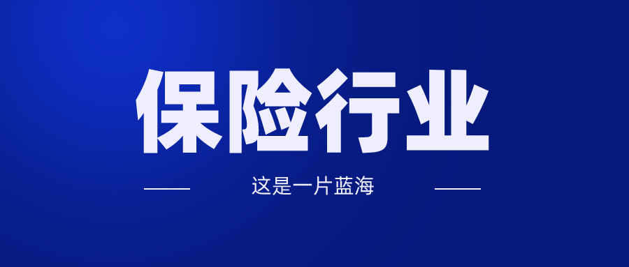 保险从业兼职真的适合你吗快来探索这个机会吧