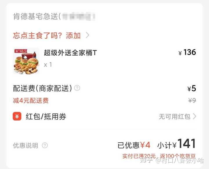 北海肯德基兼职怎么申请步骤简单容易上手快来试试机会多