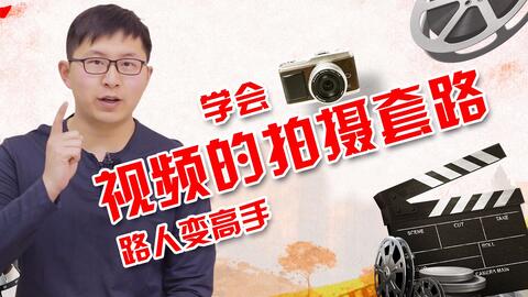 北漂小伙如何通过兼职做自媒体视频获得成功