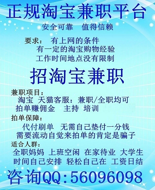 固安兼职招聘工资日结真的靠谱吗