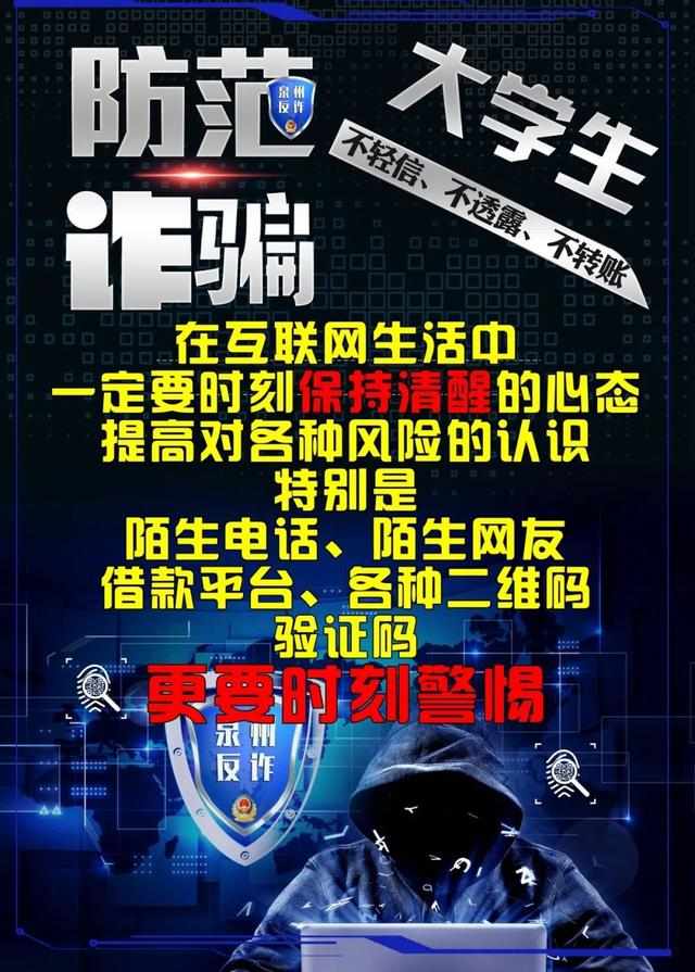 大家现在警惕严重兼职点球骗局别轻信