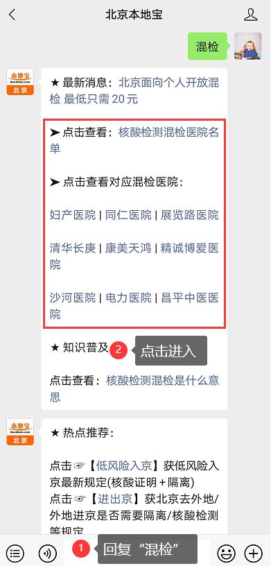北京核酸检测员兼职工资高不高大家想知道吗