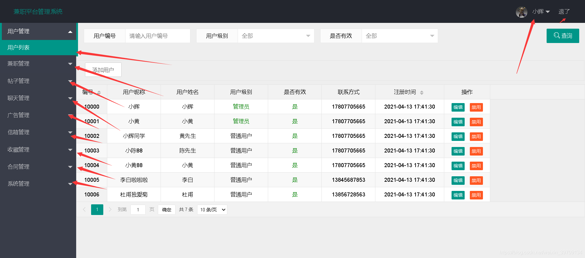 兼职SQL工作怎么找有什么实用技巧和建议