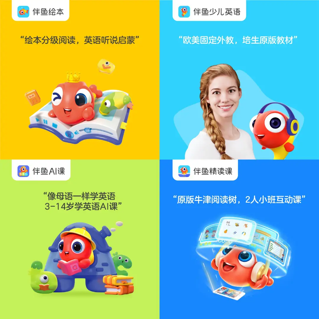 伴鱼兼职英语老师待遇如何快来了解真实情况吧