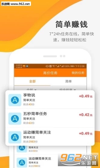 北滘骑手兼职群加入后轻松赚钱时间自由收入稳定
