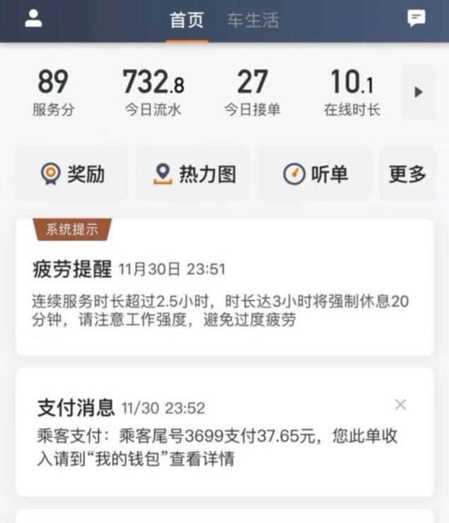 兼职滴滴真的能赚钱吗听听真实司机的经验。