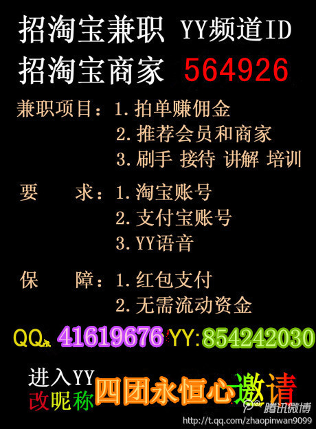 YY黑泽兼职靠谱吗真实用户分享经验小心陷阱别上当
