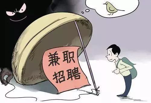 国产男兼职新手如何避开常见风险和骗局