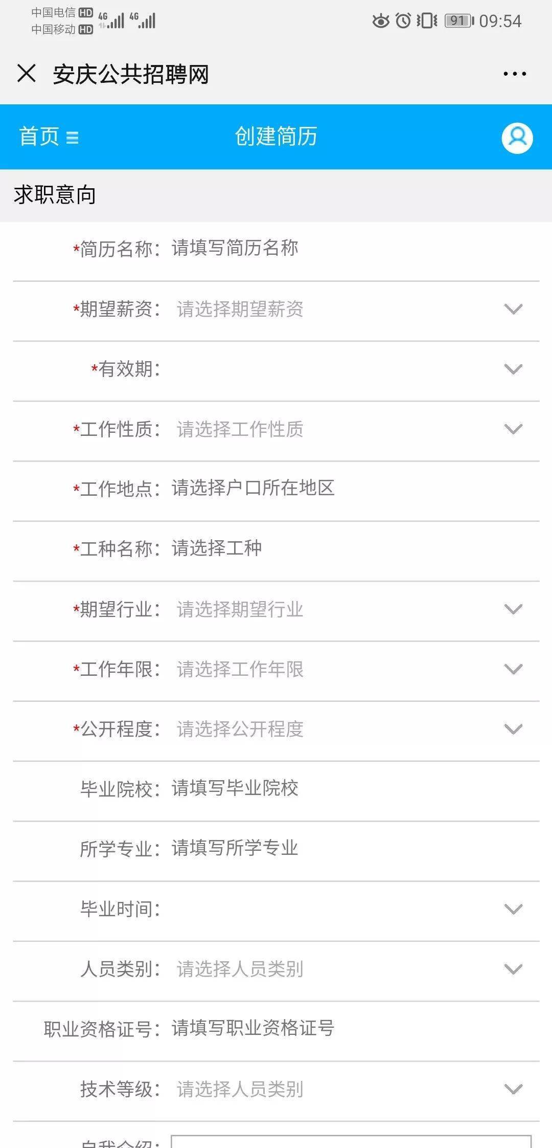 安庆诊所兼职怎么申请简单几步搞定好工作机会