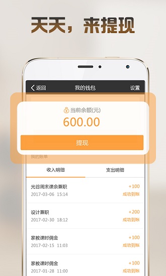 安全兼职软件靠谱吗试试就知道安全别错过机会