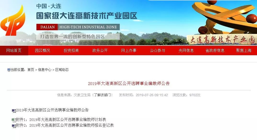 大连高新区兼职招工信息如何高效获取