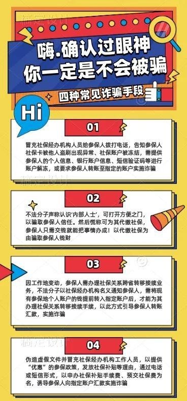 共青团兼职是真的吗小心骗局多别上当