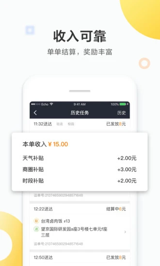 兼职干美团众包靠谱吗这些坑千万别踩