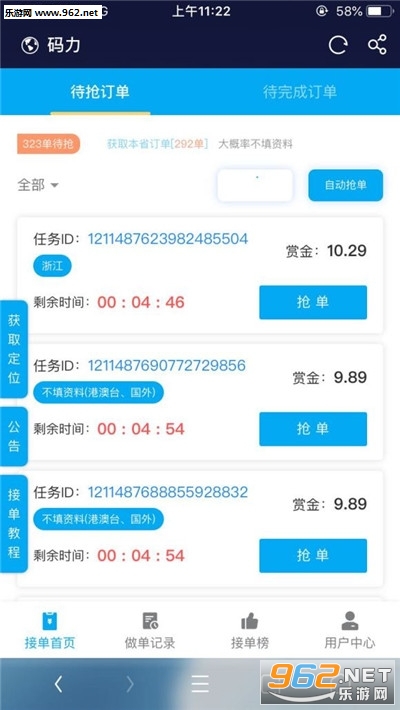 兼职接单靠谱吗人人兼职平台这样选才放心