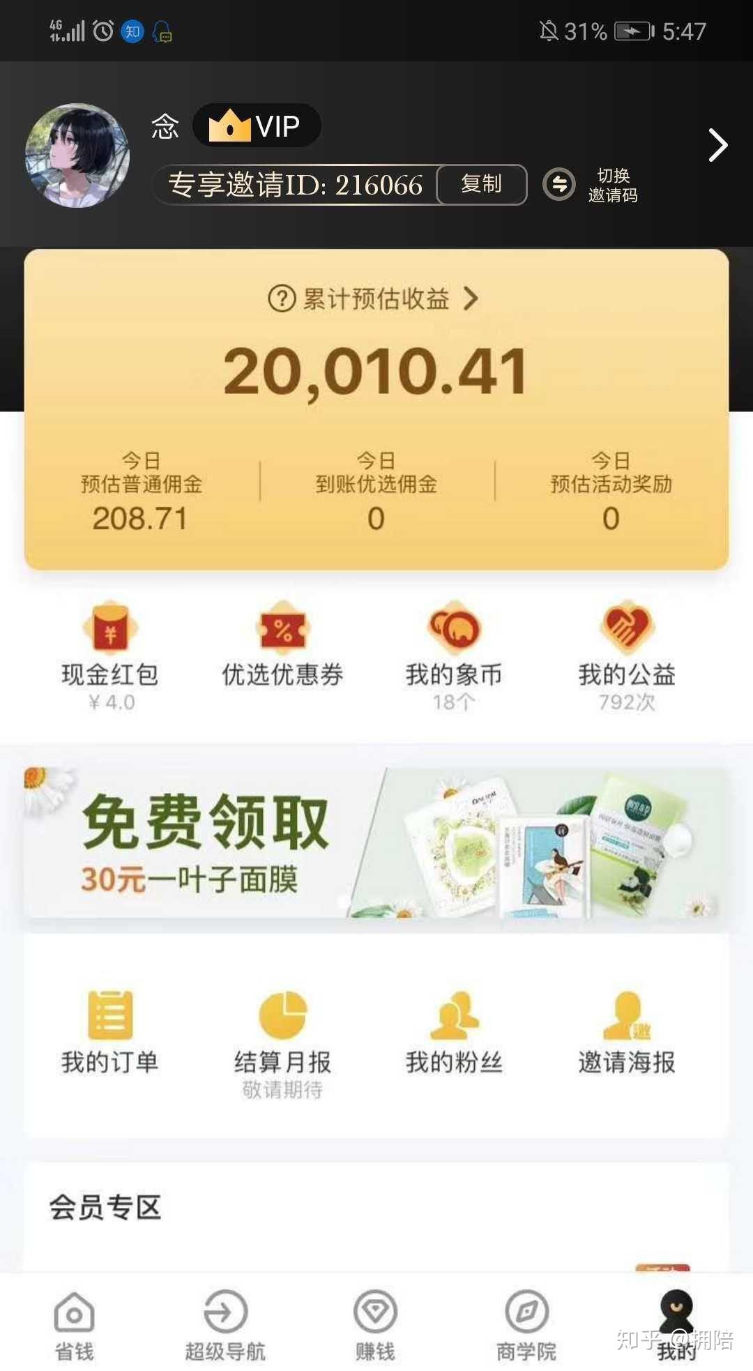 不用会费的兼职有哪些新手也能轻松上手