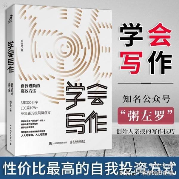 兼职副业写字教你如何高效写作赚更多钱