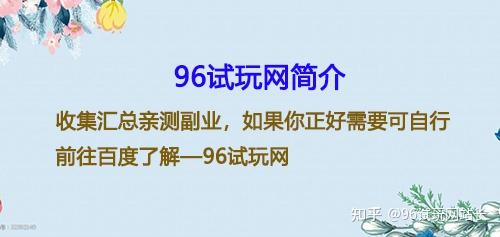 大家都在做什么兼职有哪些热门副业机会快来看看