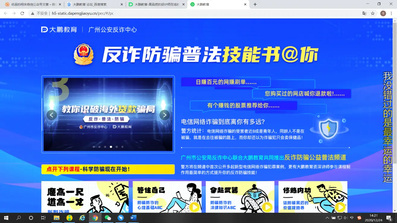 大鹏教育广告兼职新手如何快速上手赚钱