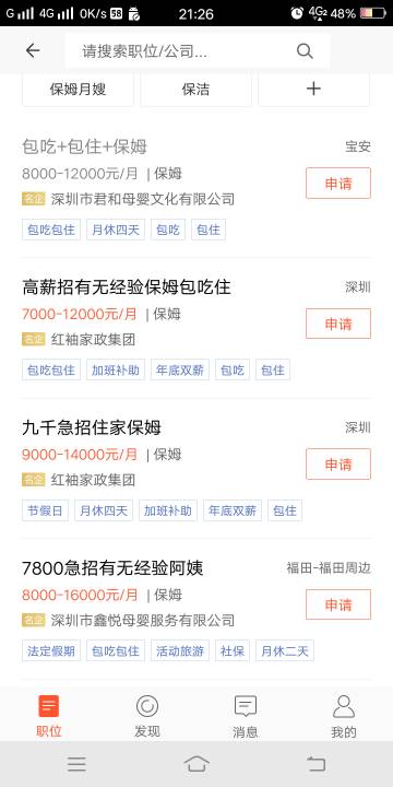 大家觉得58同城兼职代驾司机靠谱吗