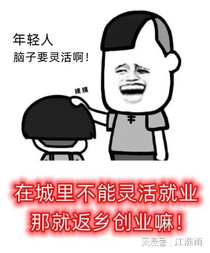 兼职工作的表情包在外面找工作有用吗