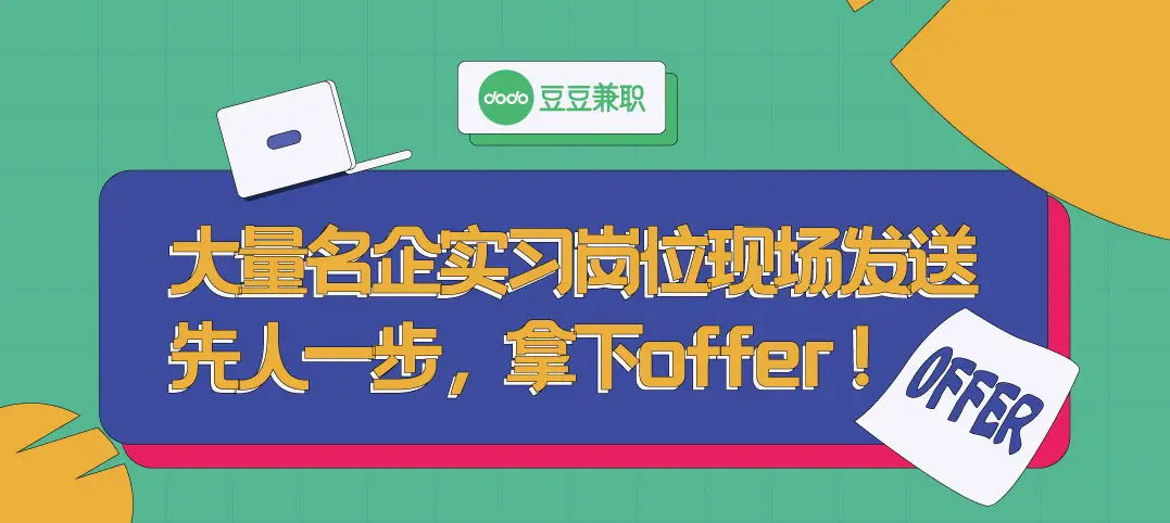 北京国庆兼职岗位多机会好你准备好申请了吗