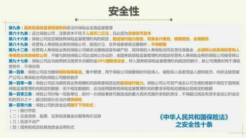 保险公司兼职靠谱吗收入真有那么高