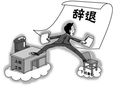 兼职病假处理不当小心影响你的职业发展