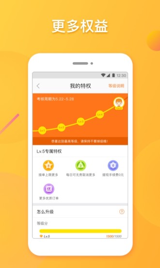 东营兼职骑手如何安全高效快速地接单赚外快