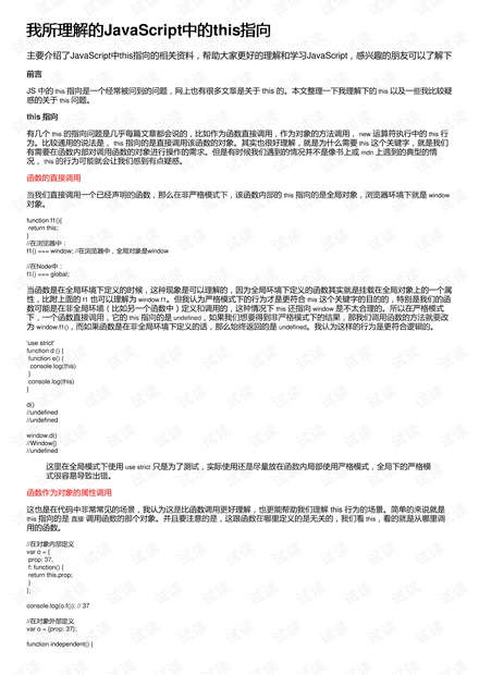 兼职监事任命你真的了解其中的挑战吗