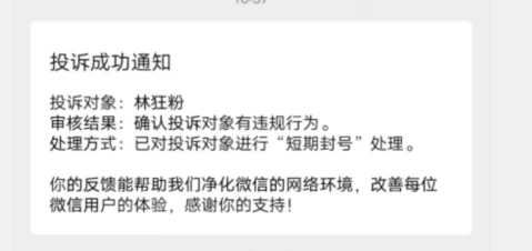 发票兼职平台风险高兼职新手请谨慎别轻信小心被骗