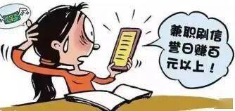 大额网上兼职平台可靠吗小心别被骗损失钱财