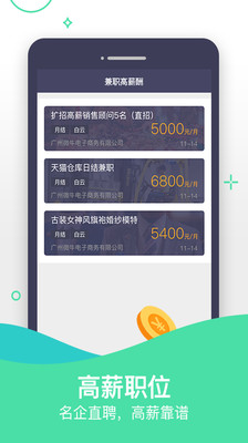 兼职app效果不佳试试这些高效替代选择