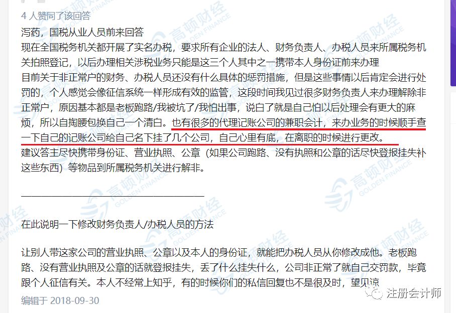 兼职会计知乎靠谱吗接单要注意这些关键点