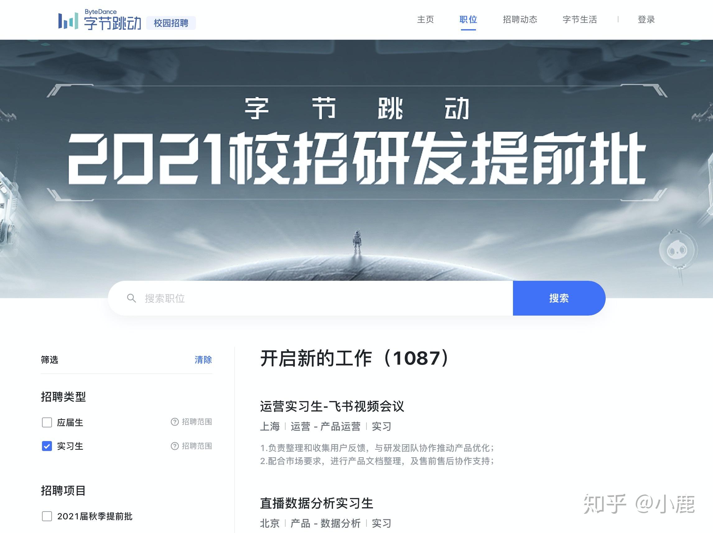 北邮人论坛兼职实习信息靠谱吗亲测有效的经验分享