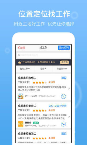 安丘会计兼职招聘信息如何安全高效找到靠谱机会