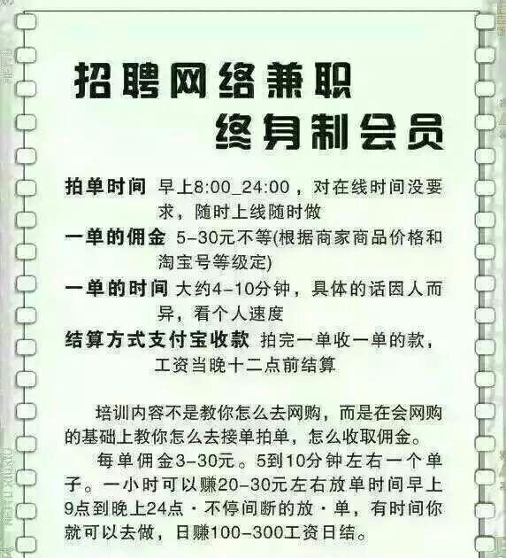 北京兼职微信号轻松找到靠谱的兼职工作机会
